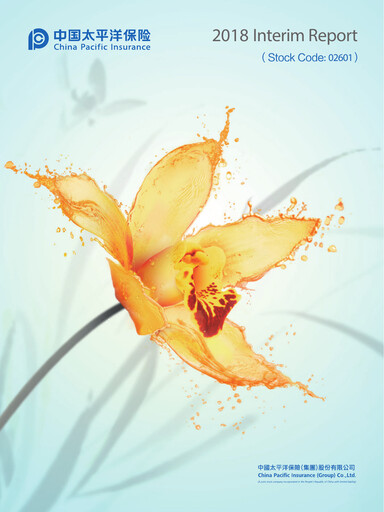 Thumbnail China Pacific Insurance Half-year Report 2018-h1