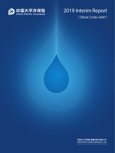 Thumbnail China Pacific Insurance Half-year Report 2019-h1