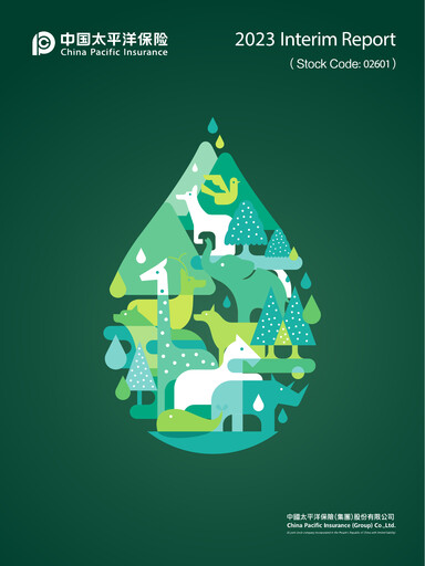 Thumbnail China Pacific Insurance Half-year Report 2023-h1