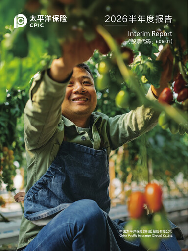 Thumbnail China Pacific Insurance Half-year Report 2026-h1