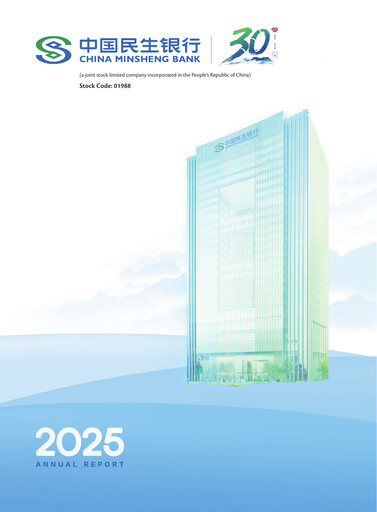 Thumbnail China Minsheng Bank
 Annual Report 2025