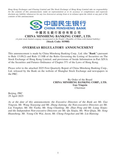 Thumbnail China Minsheng Bank
 Quarterly Report 2025-q1
