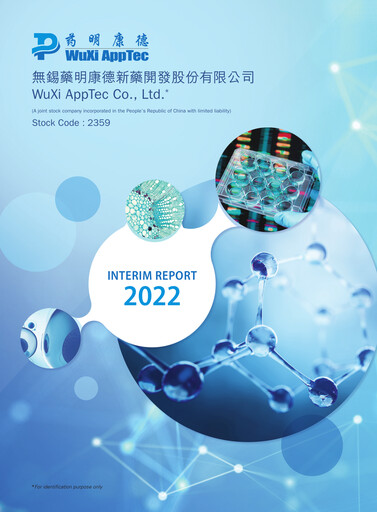 Thumbnail WuXi AppTec
 Half-year Report 2022-h1