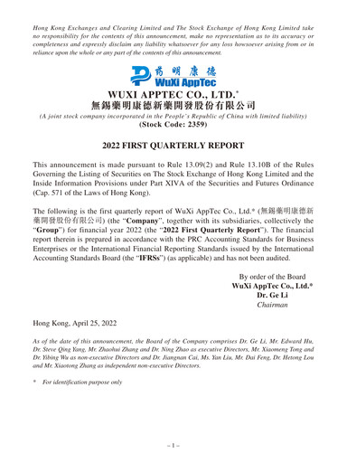 Thumbnail WuXi AppTec
 Quarterly Report 2022-q1