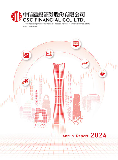 Thumbnail China Securities (CSC Financial) Annual Report 2024