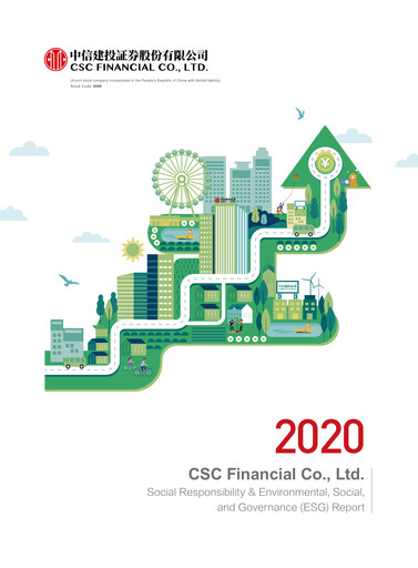Thumbnail China Securities (CSC Financial) ESG Report 2020