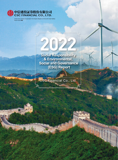 Thumbnail China Securities (CSC Financial) ESG Report 2022
