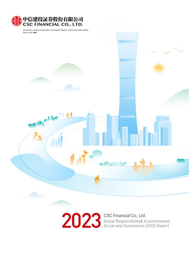 Thumbnail China Securities (CSC Financial) ESG Report 2023