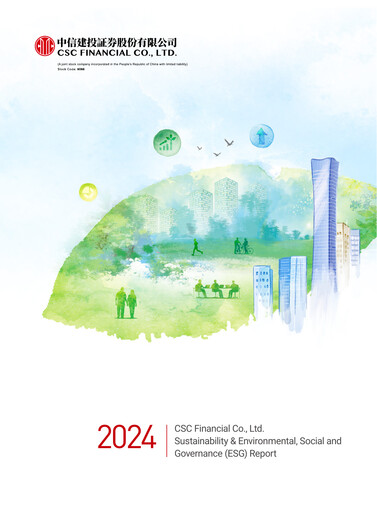 Thumbnail China Securities (CSC Financial) ESG Report 2024