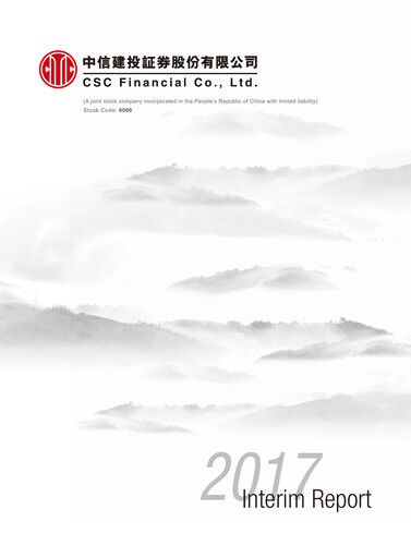 Thumbnail China Securities (CSC Financial) Half-year Report 2017-h1