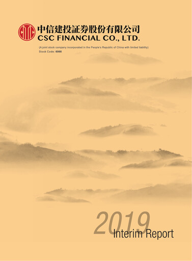 Thumbnail China Securities (CSC Financial) Half-year Report 2019-h1