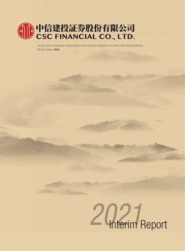 Thumbnail China Securities (CSC Financial) Half-year Report 2021-h1