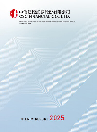 Thumbnail China Securities (CSC Financial) Half-year Report 2025-h1