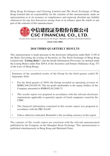Thumbnail China Securities (CSC Financial) Quarterly Report 2018-q3