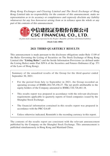 Thumbnail China Securities (CSC Financial) Quarterly Report 2021-q3