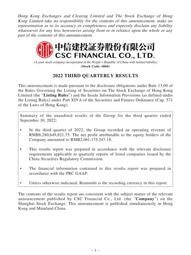 Thumbnail China Securities (CSC Financial) Quarterly Report 2022-q3