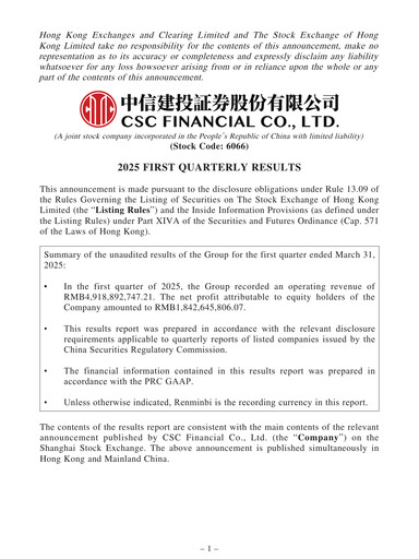 Thumbnail China Securities (CSC Financial) Quarterly Report 2025-q1