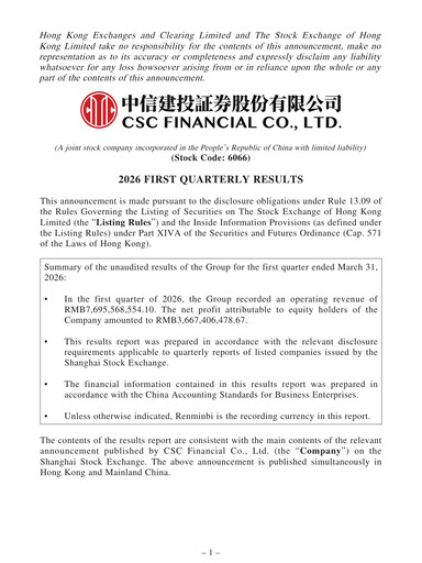 Thumbnail China Securities (CSC Financial) Quarterly Report 2026-q1