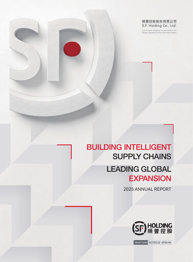Thumbnail S.F. Express
 Annual Report 2025