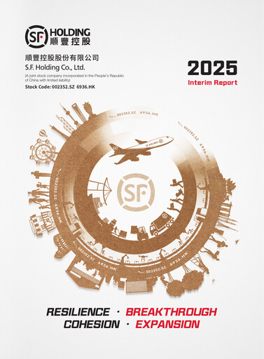 Thumbnail S.F. Express
 Half-year Report 2025-h1