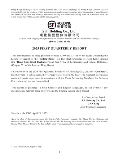 Thumbnail S.F. Express
 Quarterly Report 2025-q1