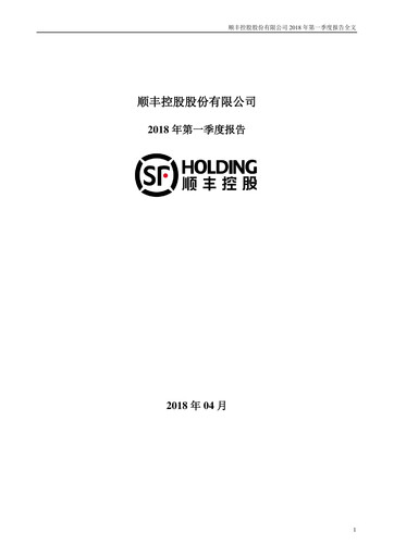Thumbnail S.F. Express
 Quarterly Report 2018-q1