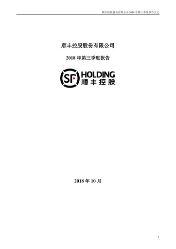 Thumbnail S.F. Express
 Quarterly Report 2018-q3
