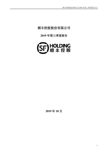 Thumbnail S.F. Express
 Quarterly Report 2019-q3