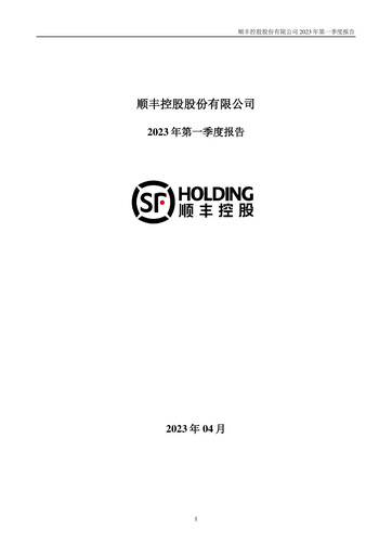 Thumbnail S.F. Express
 Quarterly Report 2023-q1