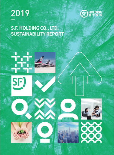Thumbnail S.F. Express
 Sustainability Report 2019