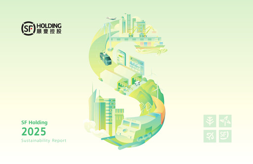 Thumbnail S.F. Express
 Sustainability Report 2025