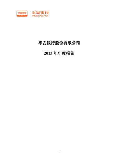 Thumbnail Ping An Bank
 Annual Report 2013