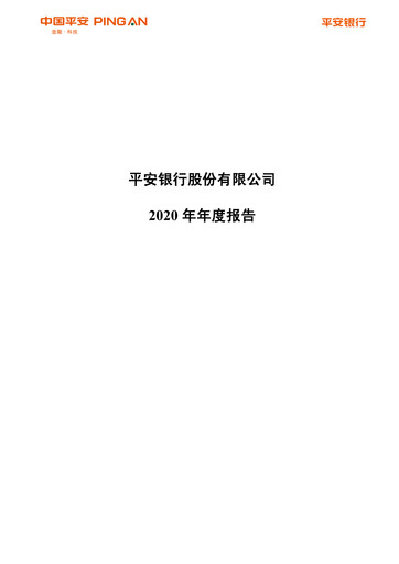 Thumbnail Ping An Bank
 Annual Report 2020