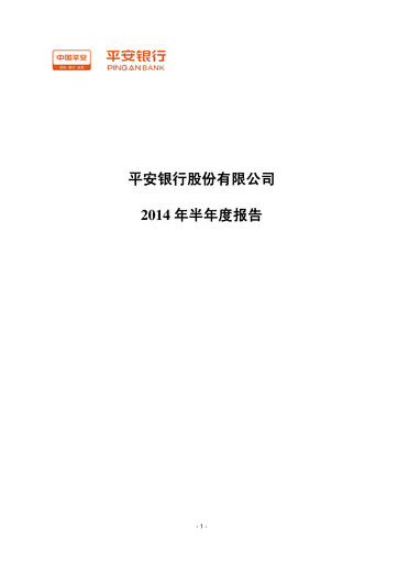 Thumbnail Ping An Bank
 Half-year Report 2014-h1