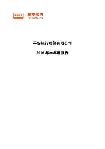 Thumbnail Ping An Bank
 Half-year Report 2016-h1