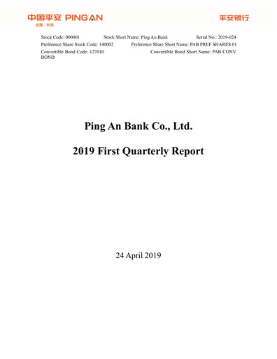 Thumbnail Ping An Bank
 Quarterly Report 2019-q1