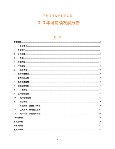 Thumbnail Ping An Bank
 Sustainability Report 2020