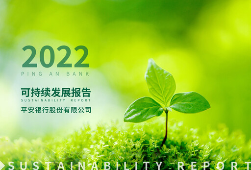 Thumbnail Ping An Bank
 Sustainability Report 2022