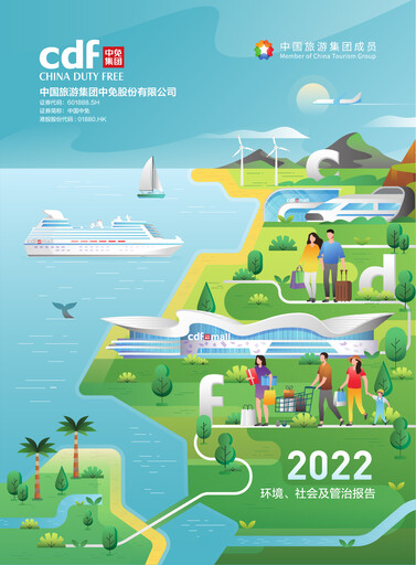 Thumbnail China Tourism Group Duty Free ESG Report 2022