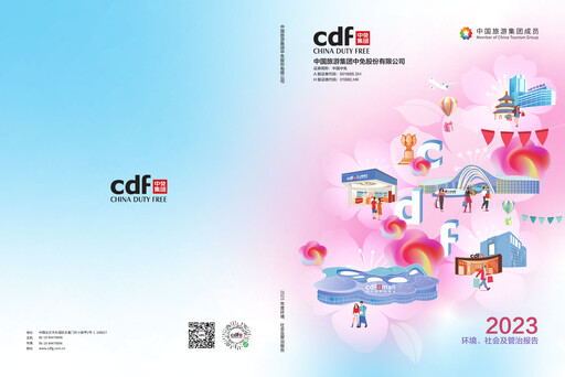 Thumbnail China Tourism Group Duty Free ESG Report 2023