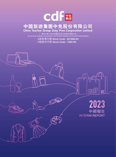 Vorschaubild China Tourism Group Duty Free Halbjahresbericht 2023-h1