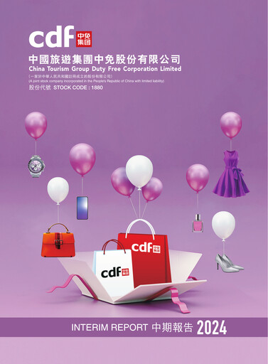 Vorschaubild China Tourism Group Duty Free Halbjahresbericht 2024-h1