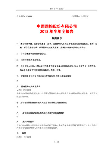 Vorschaubild China Tourism Group Duty Free Halbjahresbericht 2018-h1