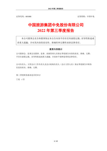 Thumbnail China Tourism Group Duty Free Quarterly Report 2022-q3