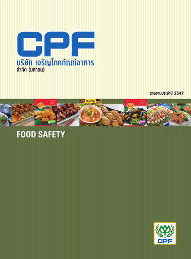 Thumbnail Charoen Pokphand Foods
 Annual Report 2004