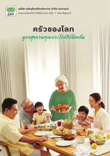 Thumbnail Charoen Pokphand Foods
 Annual Report 2023