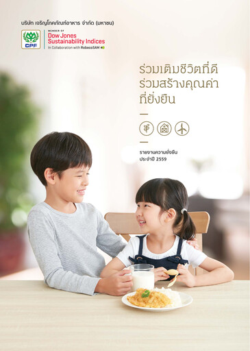 Thumbnail Charoen Pokphand Foods
 Sustainability Report 2016