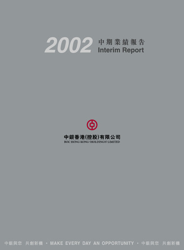 Thumbnail Bank of China (Hong Kong) Half-year Report 2002-h1