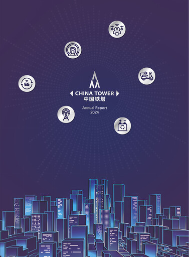 Thumbnail China Tower
 Annual Report 2024