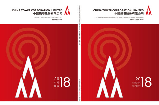 Miniature China Tower
 Rapport semestriel 2018-h1